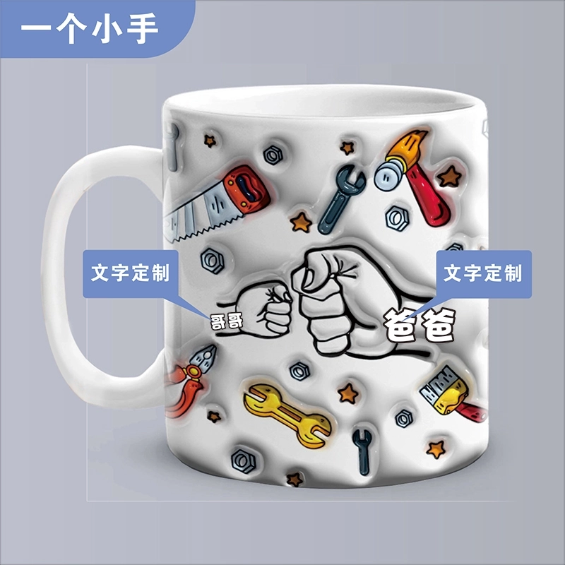 送给多才多艺的爸爸的特别礼物-多工具主题3D立体定制马克杯 送给多才多艺的爸爸的特别礼物-多工具主题3D立体定制马克杯
