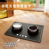 个性化刻字黑色宠物餐垫 防水防滑宠物用餐垫