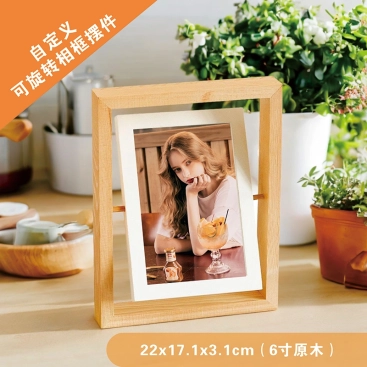 个性化定制原木色旋转相框摆件-创意家庭照片展示,定制专属回忆 个性化定制原木色旋转相框摆件-创意家庭照片展示,定制专属回忆