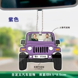个性定制双面汽车挂饰-打造您的专属车内装饰 (4)