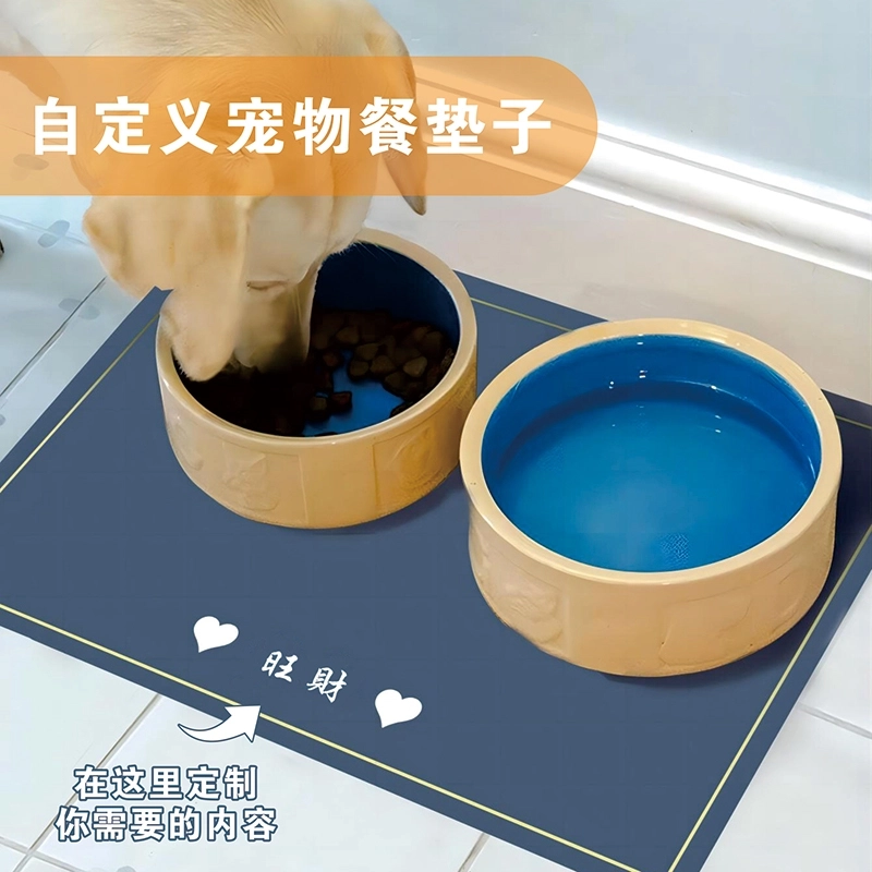 个性化刻字蓝色宠物餐垫 防水防滑宠物用餐垫 个性化刻字蓝色宠物餐垫 防水防滑宠物用餐垫