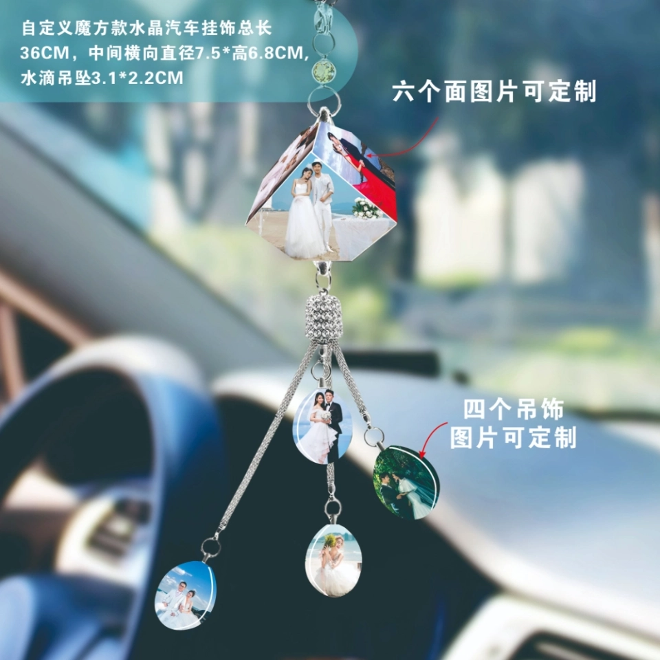 个性化照片水晶汽车挂饰-定制您的专属汽车内饰配件,送给家人和朋友的完美礼物 个性化照片水晶汽车挂饰-定制您的专属汽车内饰配件,送给家人和朋友的完美礼物