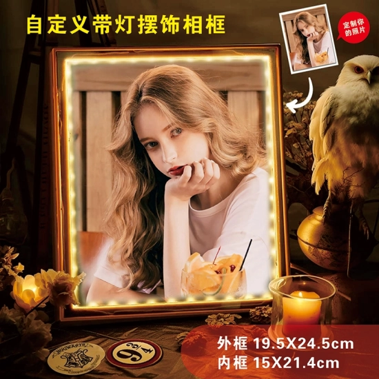 魔法世界定制LED发光相框-个性化照片摆饰