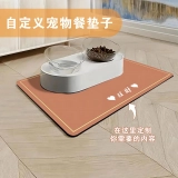 个性化刻字棕色宠物餐垫 防水防滑宠物用餐垫