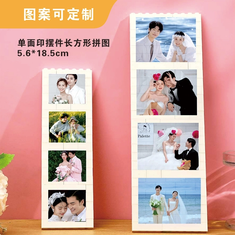 送给情侣的浪漫节日礼物-定制图案文字长方形积木拼图 (2)