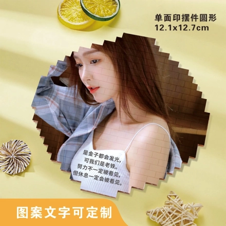 定制图案文字积木拼图 - 圆形照片砖框架,自定义单面印刷