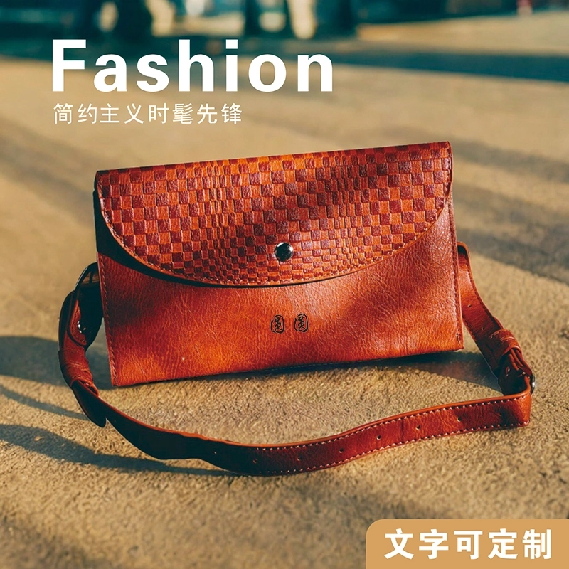 个性定制刻字马鞍包 二氧化碳激光雕刻 PU皮革时尚挎包 (3) 个性定制刻字马鞍包 二氧化碳激光雕刻 PU皮革时尚挎包 (3)