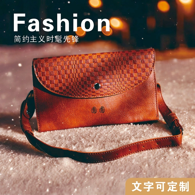 个性定制刻字马鞍包 二氧化碳激光雕刻 PU皮革时尚挎包 (5) 个性定制刻字马鞍包 二氧化碳激光雕刻 PU皮革时尚挎包 (5)