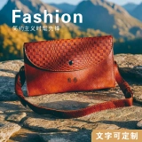 个性定制刻字马鞍包 二氧化碳激光雕刻 PU皮革时尚挎包 (6) 个性定制刻字马鞍包 二氧化碳激光雕刻 PU皮革时尚挎包 (6)