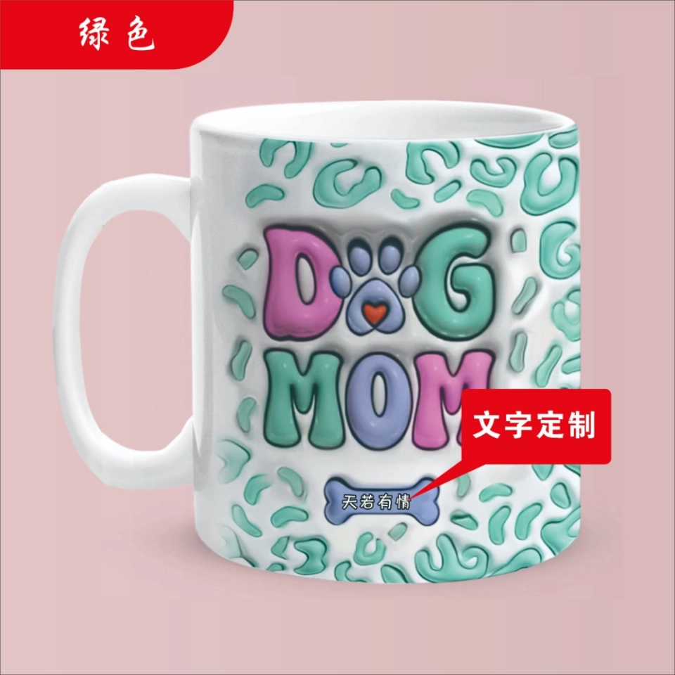 个性化定制宠物妈妈马克杯-狗妈妈专属礼物 个性化定制宠物妈妈马克杯-狗妈妈专属礼物