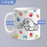 送给充满爱的爸爸的特别礼物-手印主题3D立体定制马克杯 送给充满爱的爸爸的特别礼物-手印主题3D立体定制马克杯