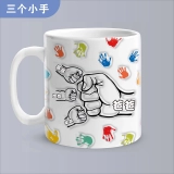 送给充满爱的爸爸的特别礼物-手印主题3D立体定制马克杯 (3)