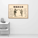 退伍军人纪念礼物-定制木纹色边框复古军事士兵墙壁艺术画-父子情深家居装饰 (4)