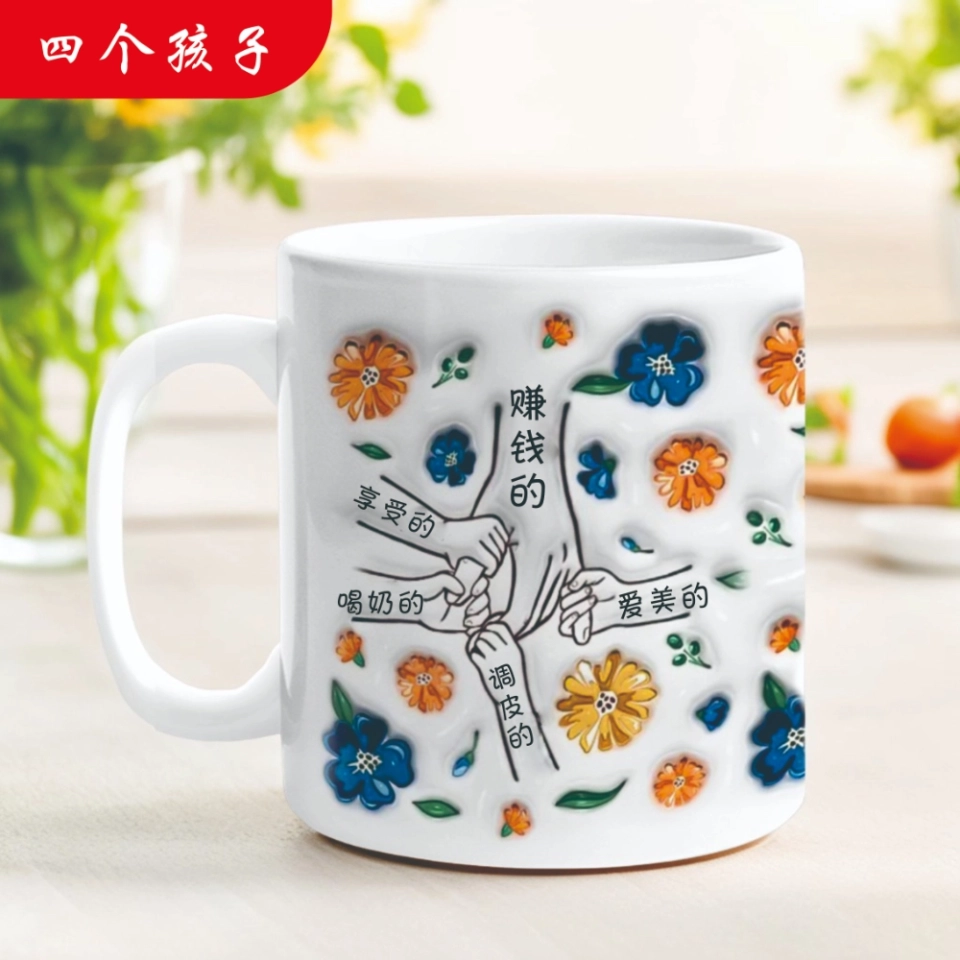 送给最特别妈妈的温馨礼物-花卉主题3D立体定制马克杯 (4) 送给最特别妈妈的温馨礼物-花卉主题3D立体定制马克杯 (4)