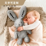 个性化定制白色刺绣兔子毛绒公仔 (4) 个性化定制白色刺绣兔子毛绒公仔 (4)