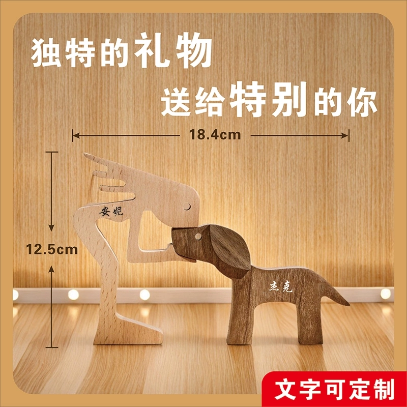 送给爱宠人士的特别礼物-定制刻字木制狗狗摆件 (2)