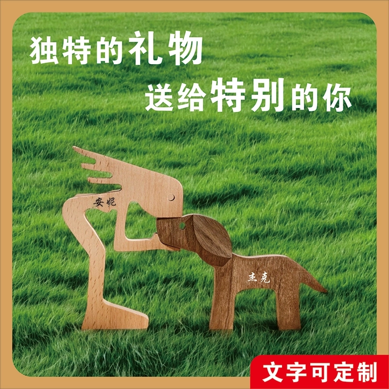 送给爱宠人士的特别礼物-定制刻字木制狗狗摆件 (3) 送给爱宠人士的特别礼物-定制刻字木制狗狗摆件 (3)