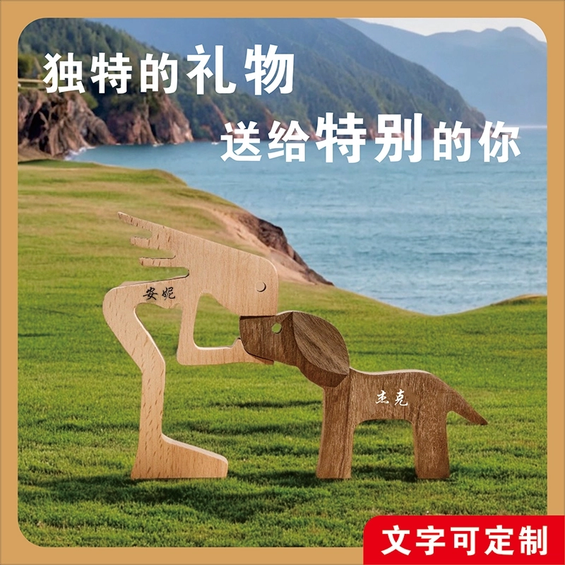 送给爱宠人士的特别礼物-定制刻字木制狗狗摆件 (4)