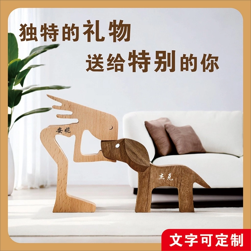 送给爱宠人士的特别礼物-定制刻字木制狗狗摆件 (5) 送给爱宠人士的特别礼物-定制刻字木制狗狗摆件 (5)